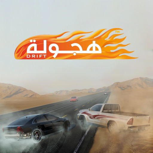 لعبة هجولة