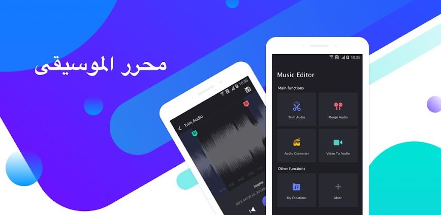 Background تطبيق Music Editor Premium مجانًا 