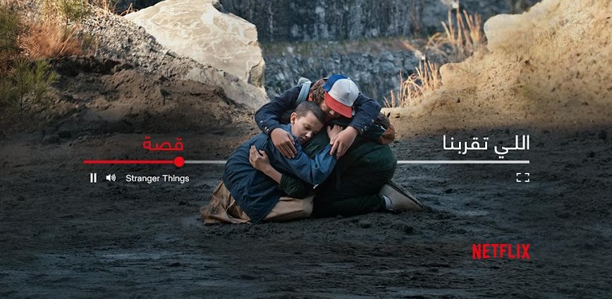 Background تطبيق Netflix Premium مجانًا 