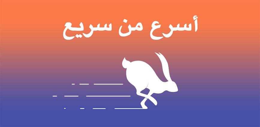 Background تطبيق Turbo VPN Premium مجانًا 