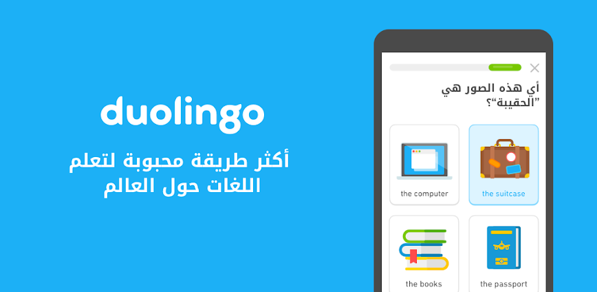 Background تطبيق Duolingo Premium مجانًا 