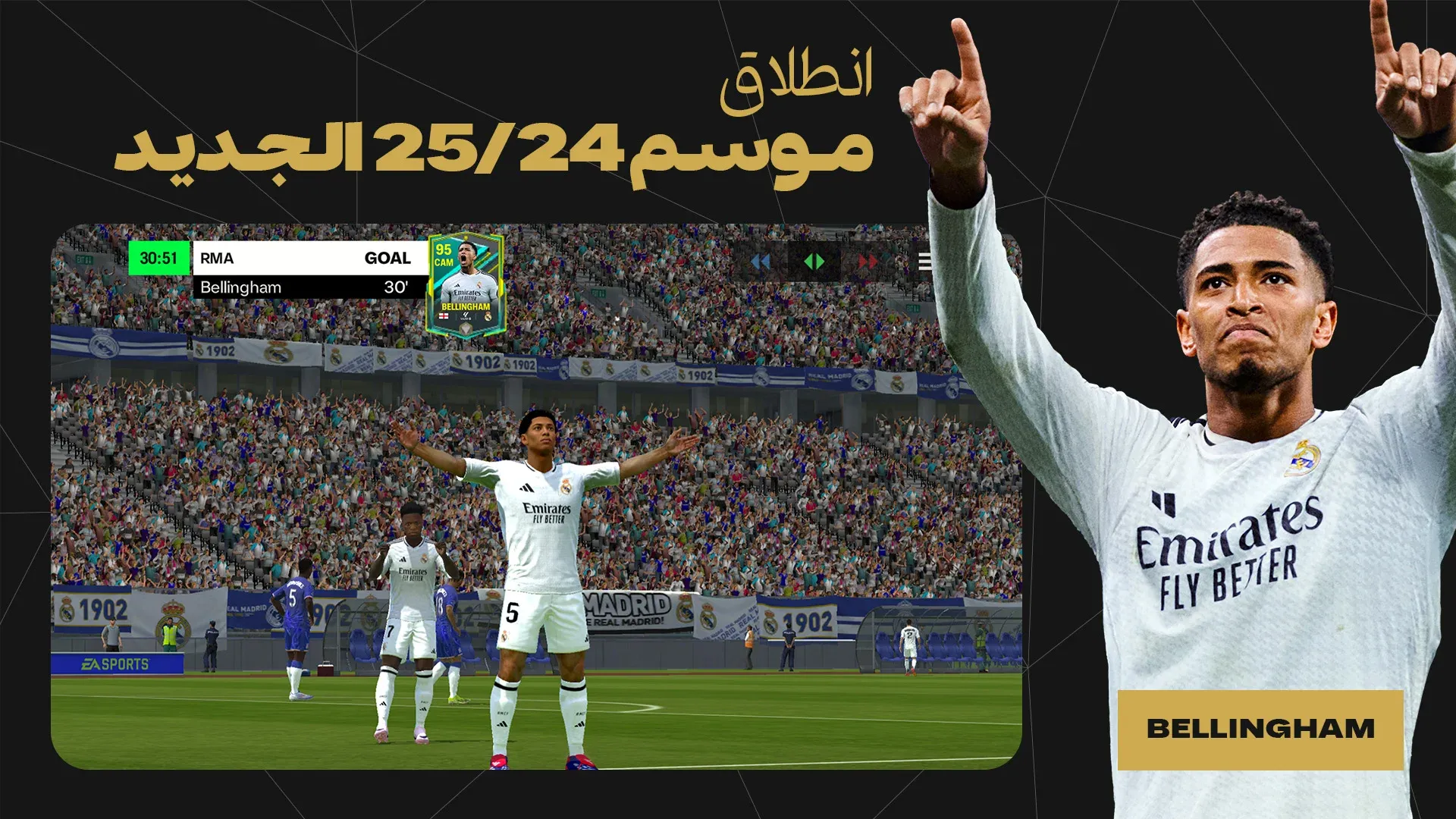 Background تحميل لعبة FIFA Mobile 2025 مهكرة أحدث إصدار للأندرويد والآيفون برابط مباشر