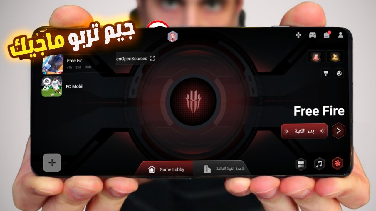 اقوى تطبيق تسريع الالعاب جيم تيربو ريد ماجيك